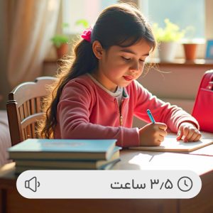 112 نکته برای درس و مدرسه