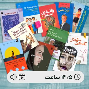 تدریس 11 کتاب تربیتی