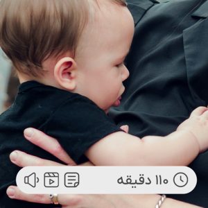 از شیر گرفتن