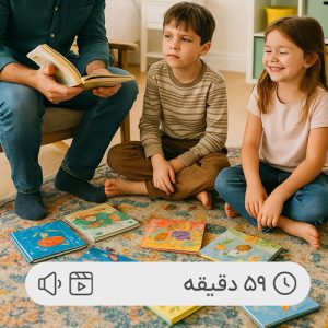 کتاب کودک و قصهگویی