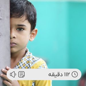 هفت سال اول و شخصیت