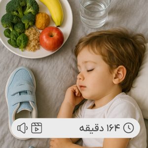 جسم، تغذیه، حرکت و استراحت