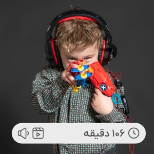 ذهن و کودک پیشرفته | ساخت شخصیت