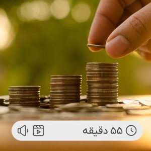 تفکر اقتصادی